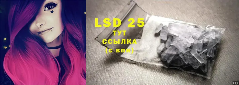 LSD-25 экстази ecstasy  как найти   Тольятти 